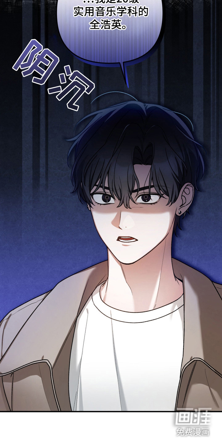 订单背后的你漫画-图18