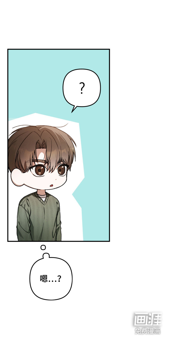 订单背后的你漫画-图19