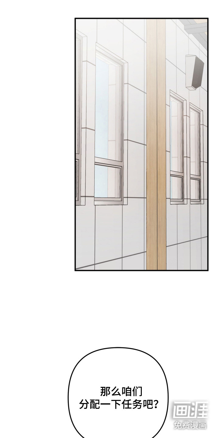 订单背后的你漫画-图20