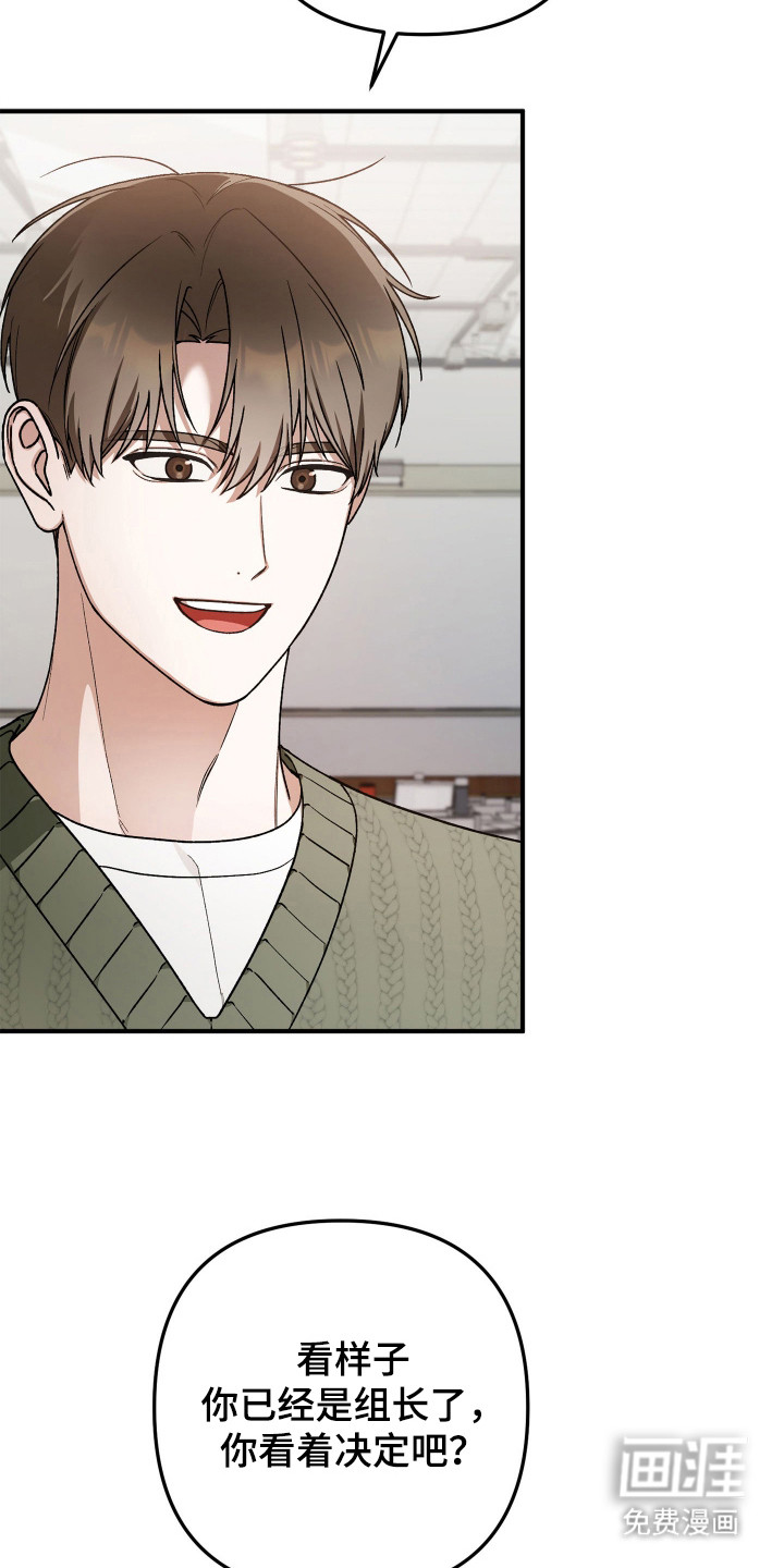 订单背后的你漫画-图21