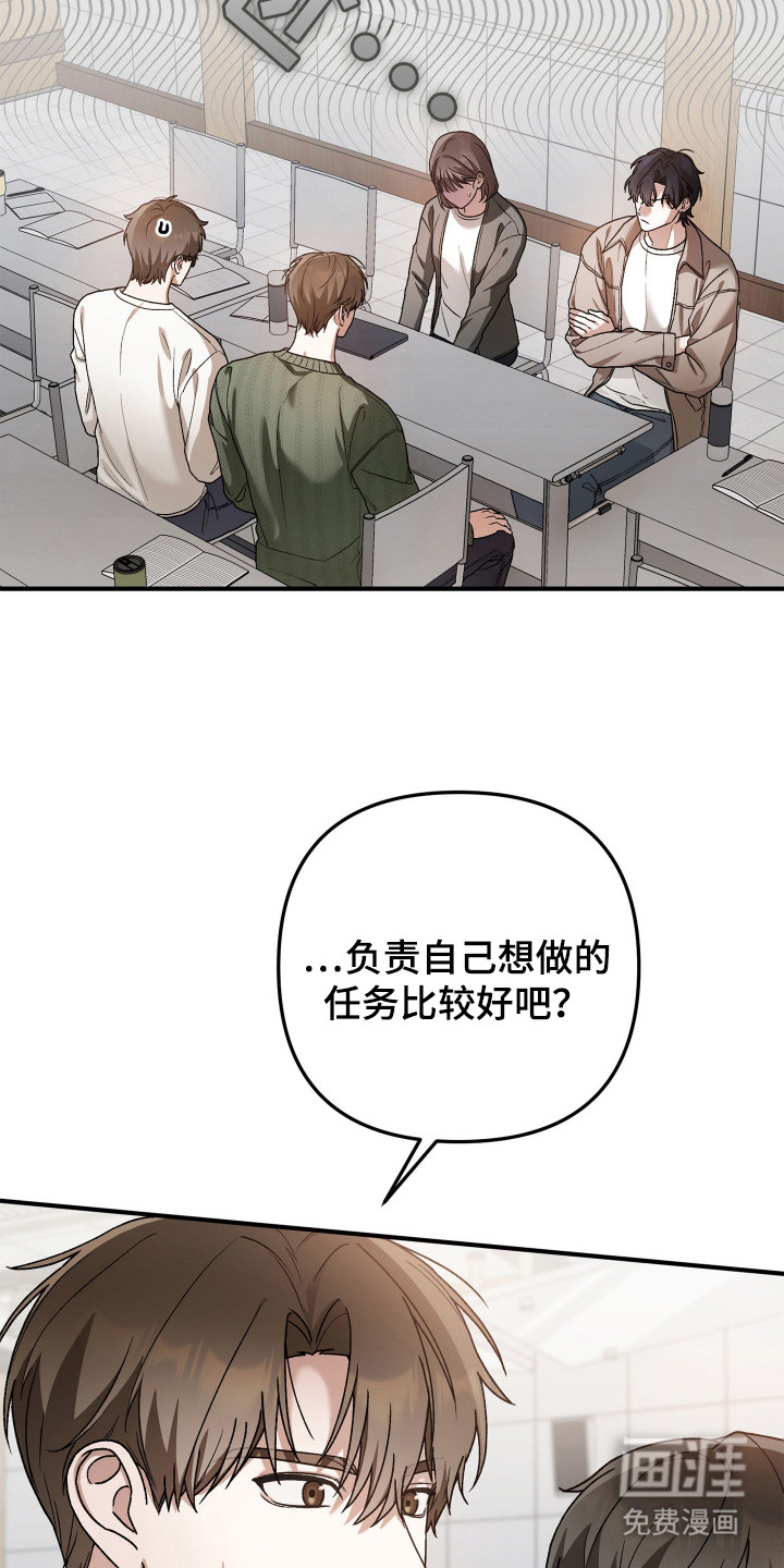 订单背后的你漫画-图23