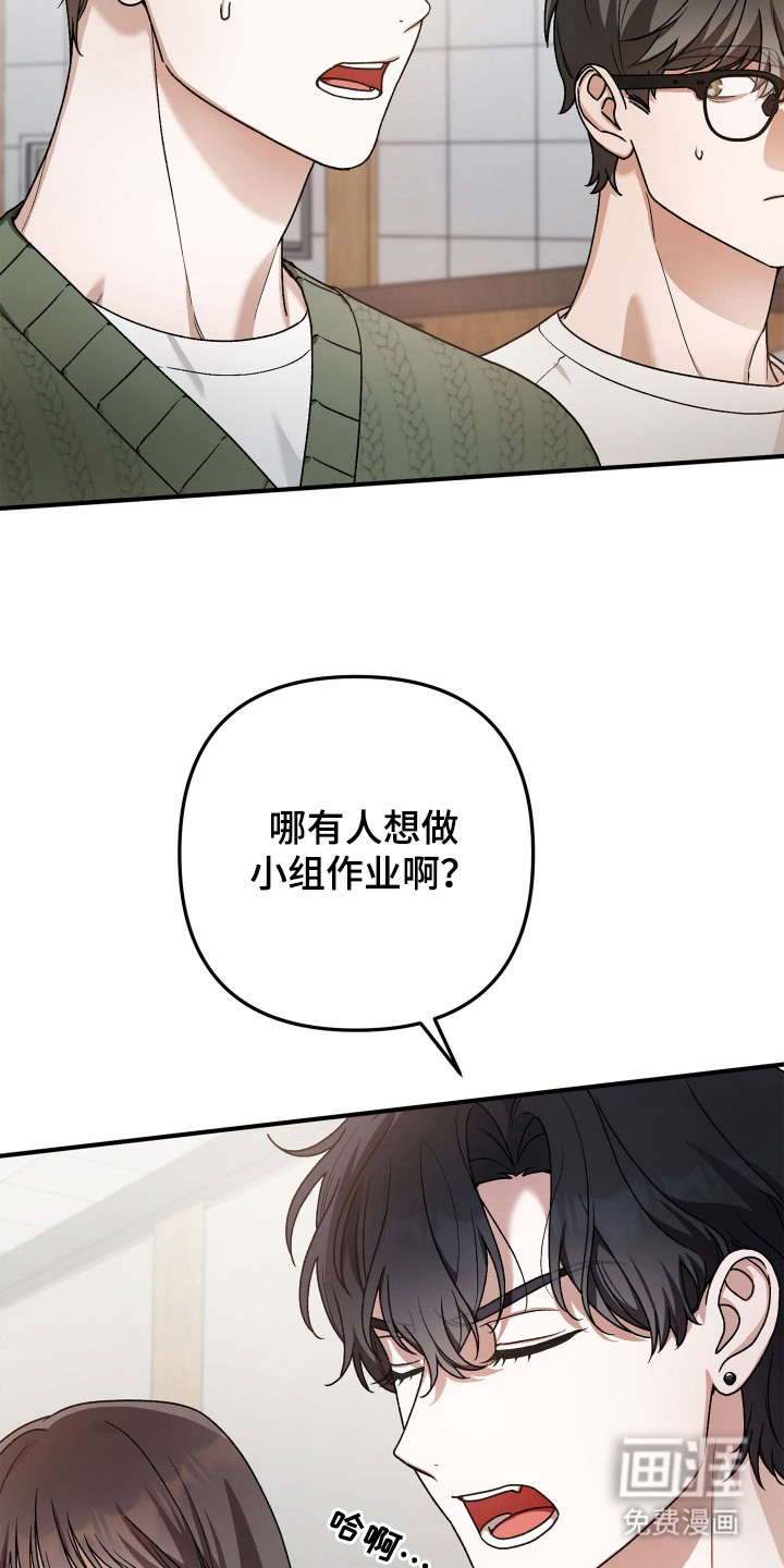 订单背后的你漫画-图24