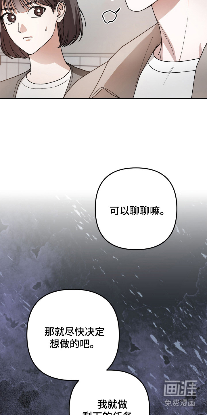 订单背后的你漫画-图25