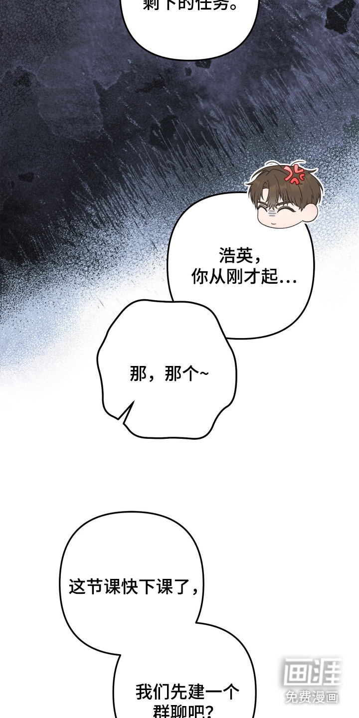 订单背后的你漫画-图26