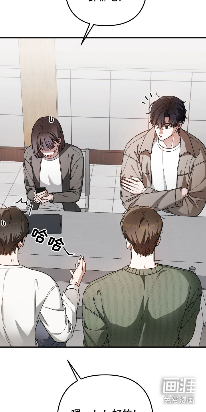 订单背后的你漫画-图27