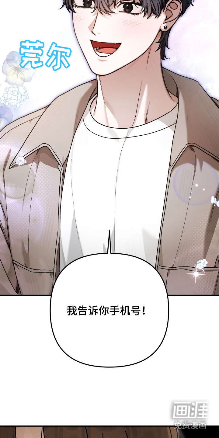 订单背后的你漫画-图29