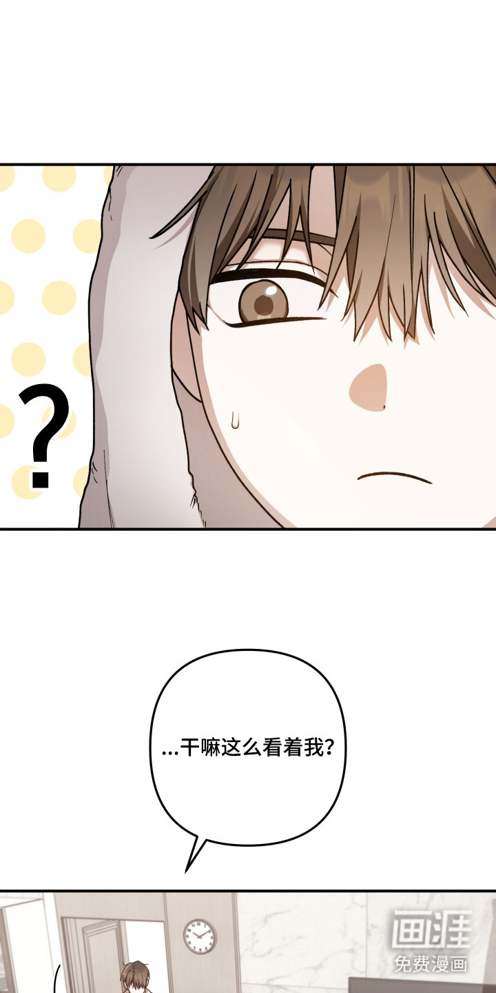 订单背后的你第10话第1页