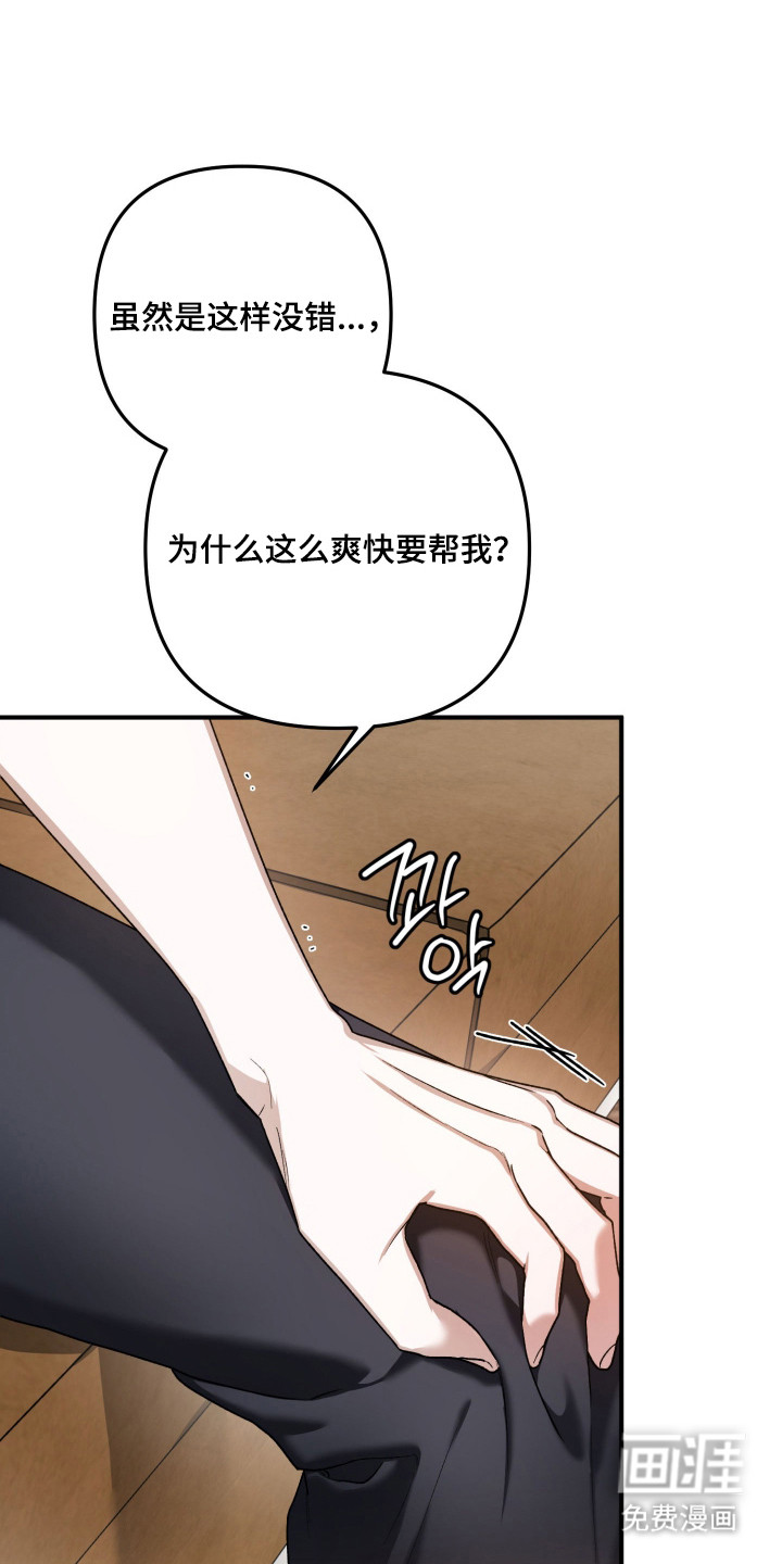 订单背后的你漫画-图6