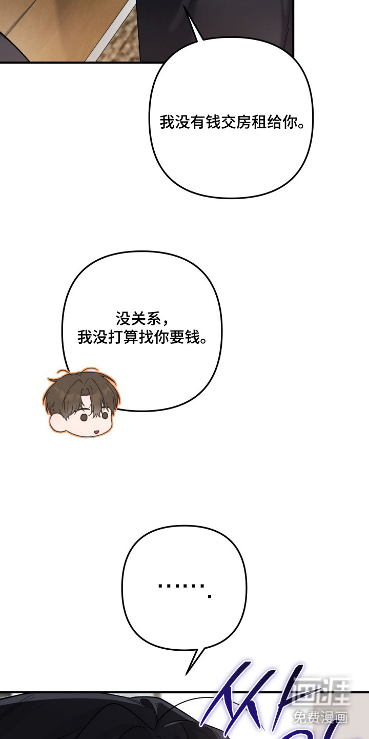 订单背后的你漫画-图7