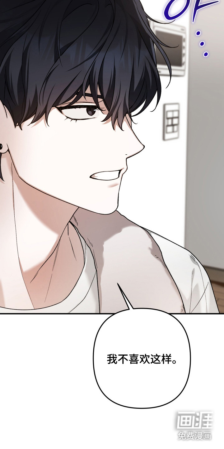 订单背后的你漫画-图8