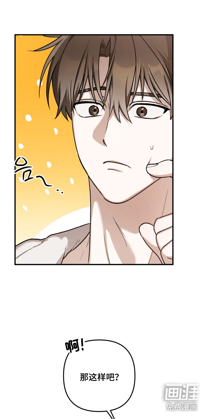 订单背后的你漫画-图9