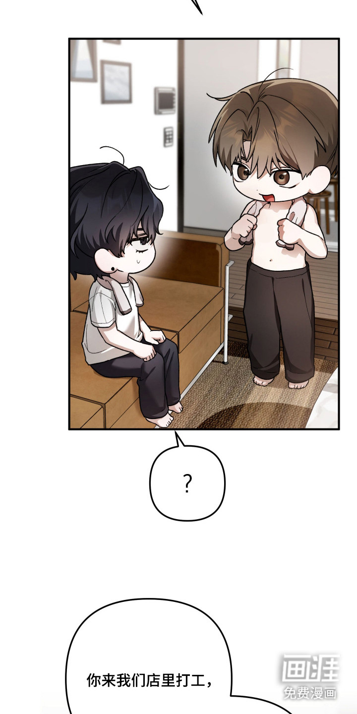 订单背后的你漫画-图10