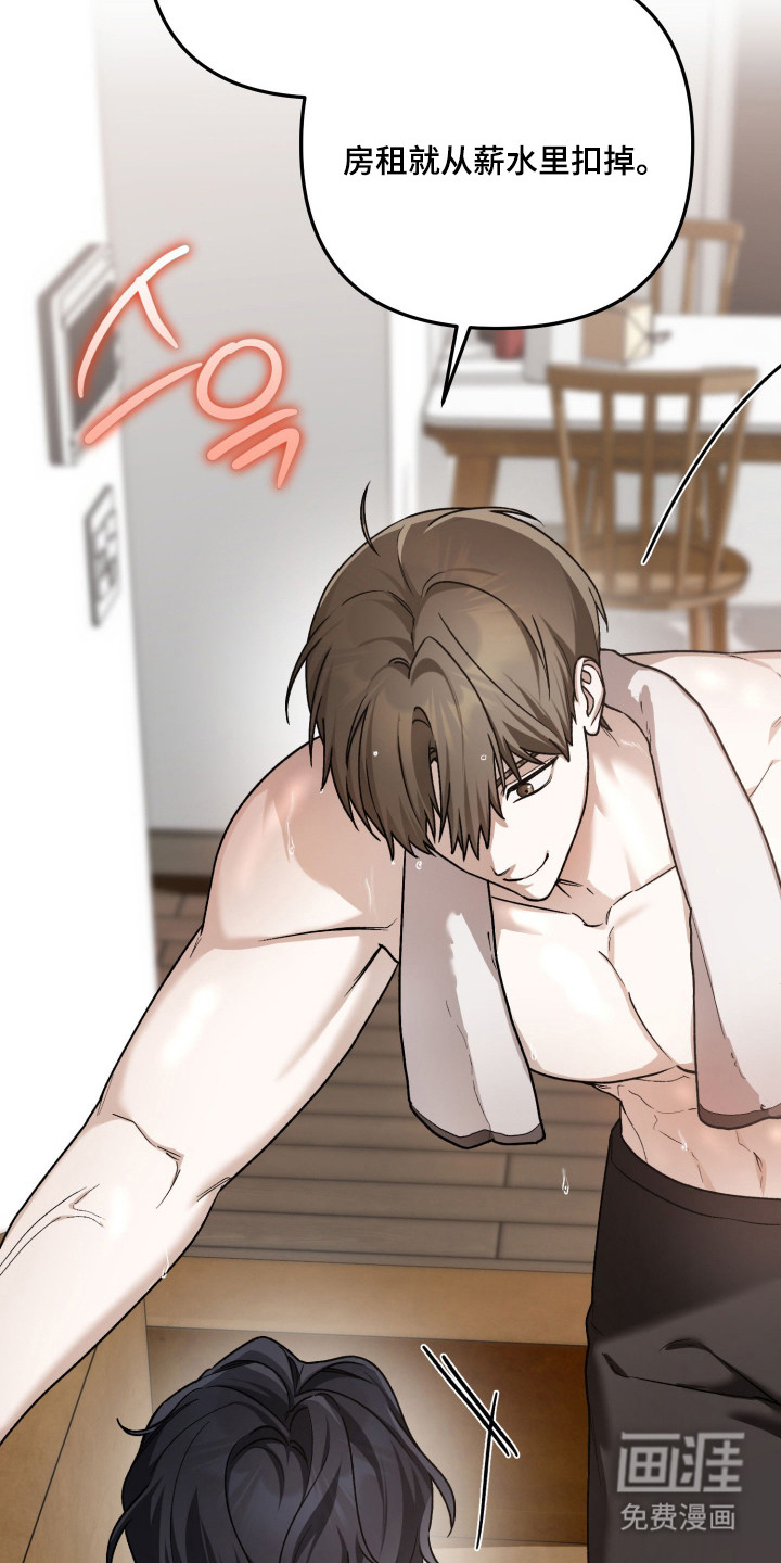 订单背后的你漫画-图11