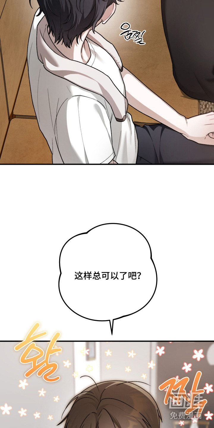 订单背后的你漫画-图12