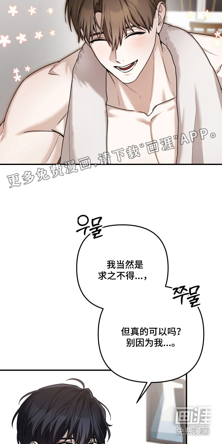 订单背后的你漫画-图13