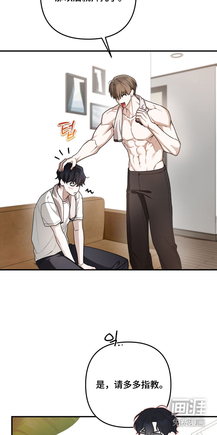 订单背后的你漫画-图17