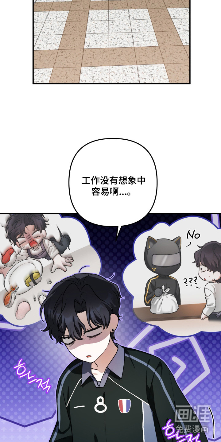 订单背后的你漫画-图19