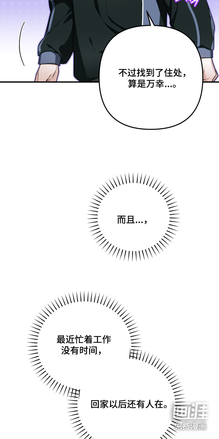 订单背后的你漫画-图20