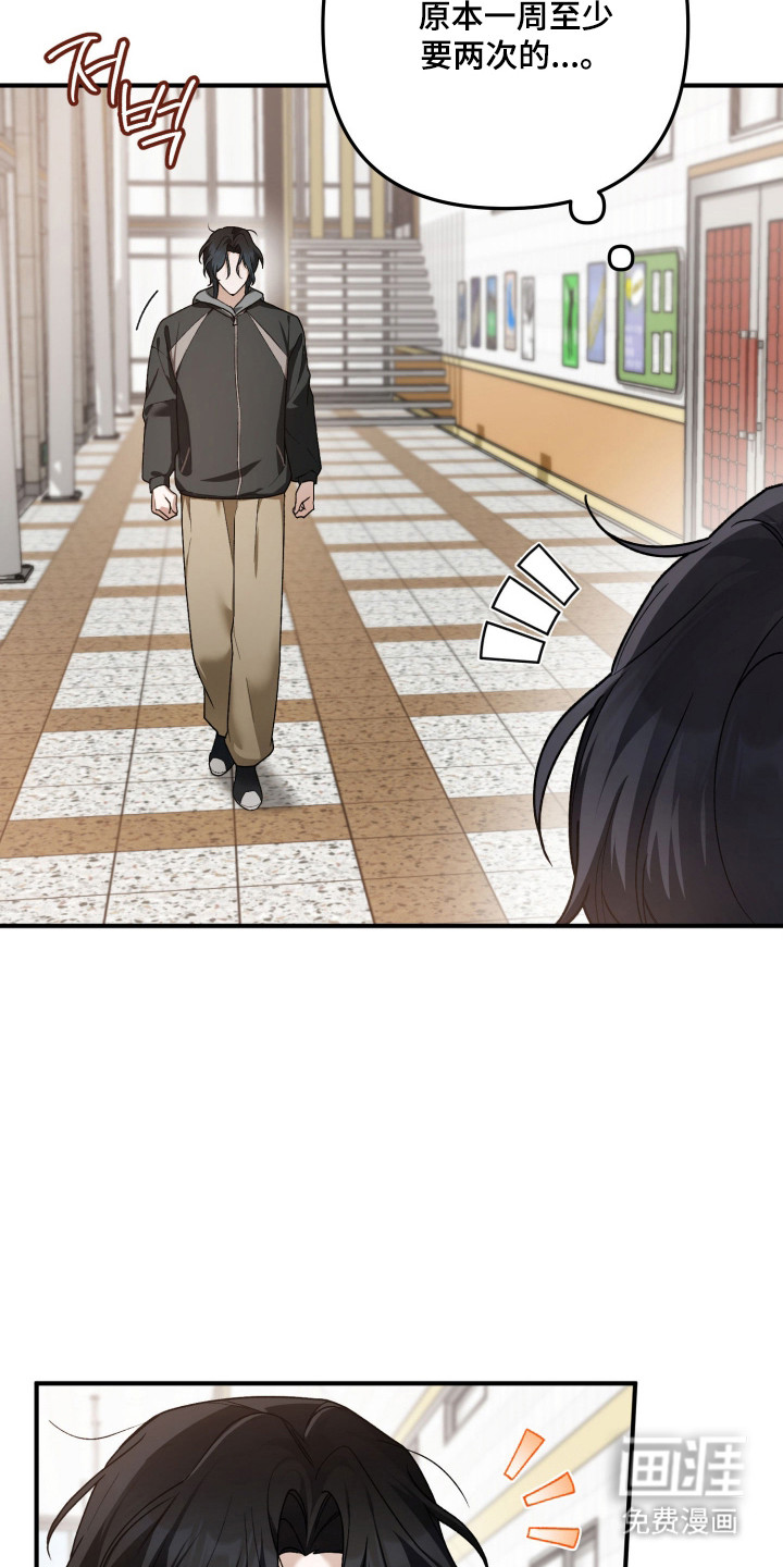 订单背后的你漫画-图22