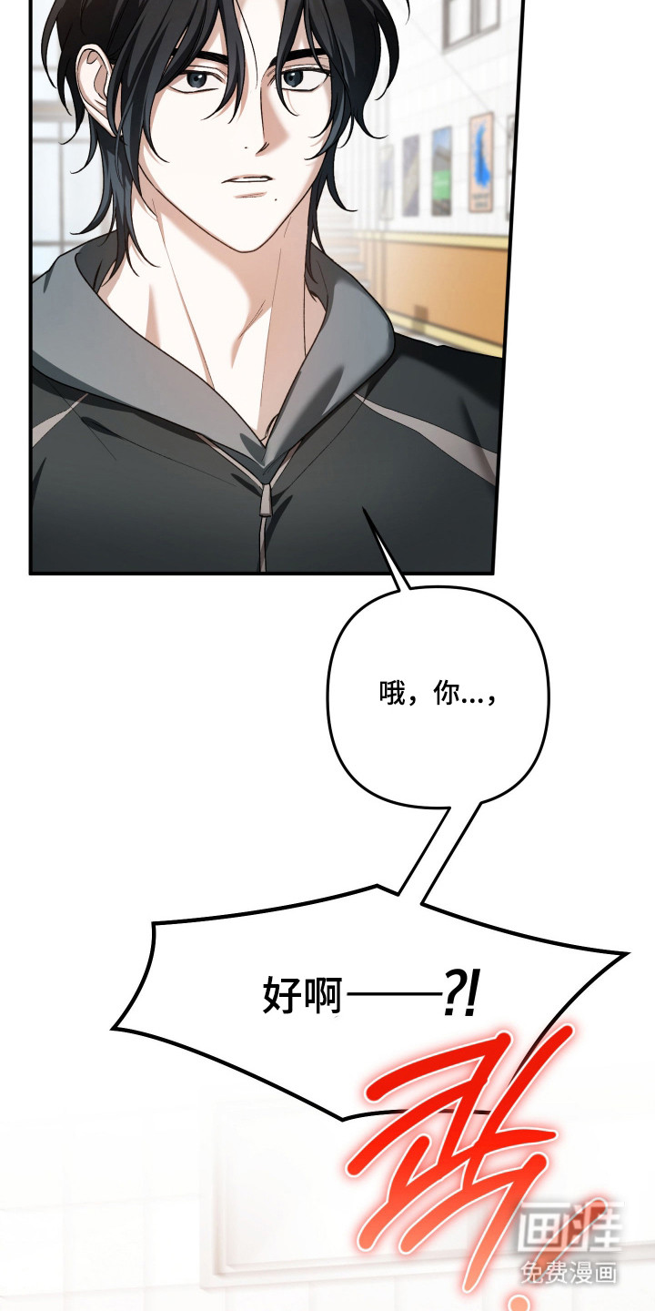 订单背后的你漫画-图23