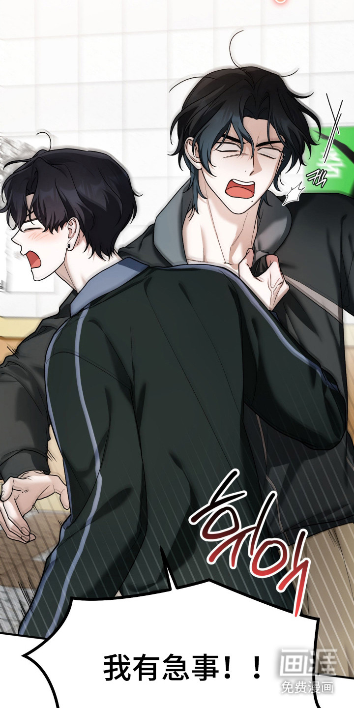 订单背后的你漫画-图24