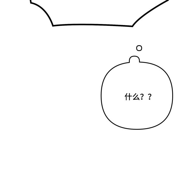 订单背后的你漫画-图25