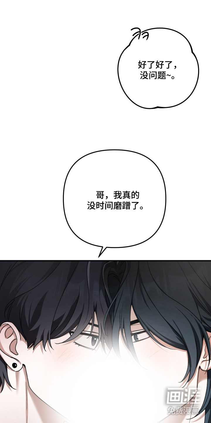 订单背后的你漫画-图3