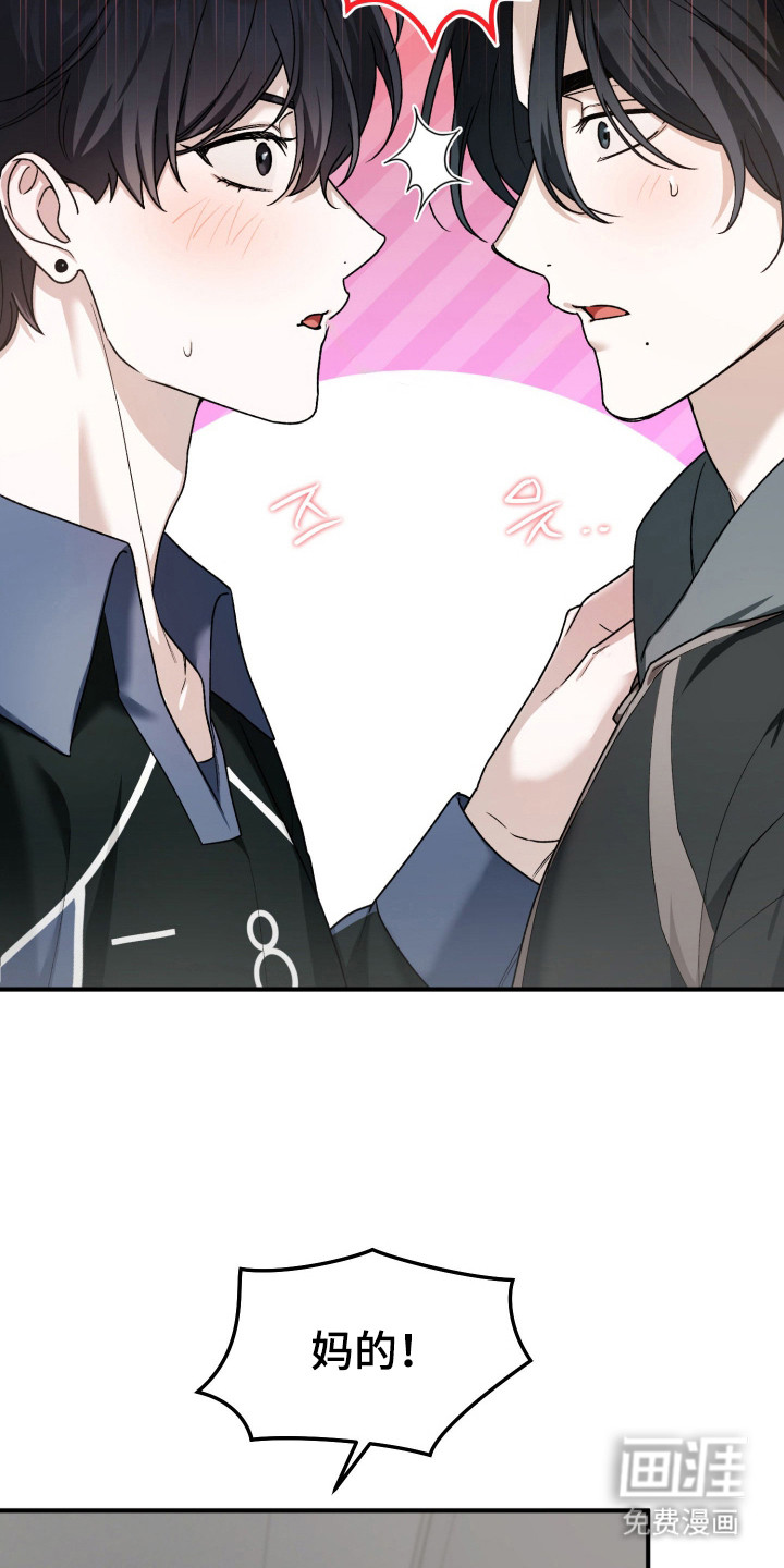 订单背后的你漫画-图5