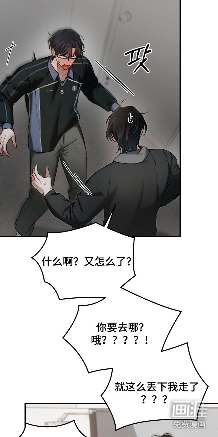 订单背后的你漫画-图6