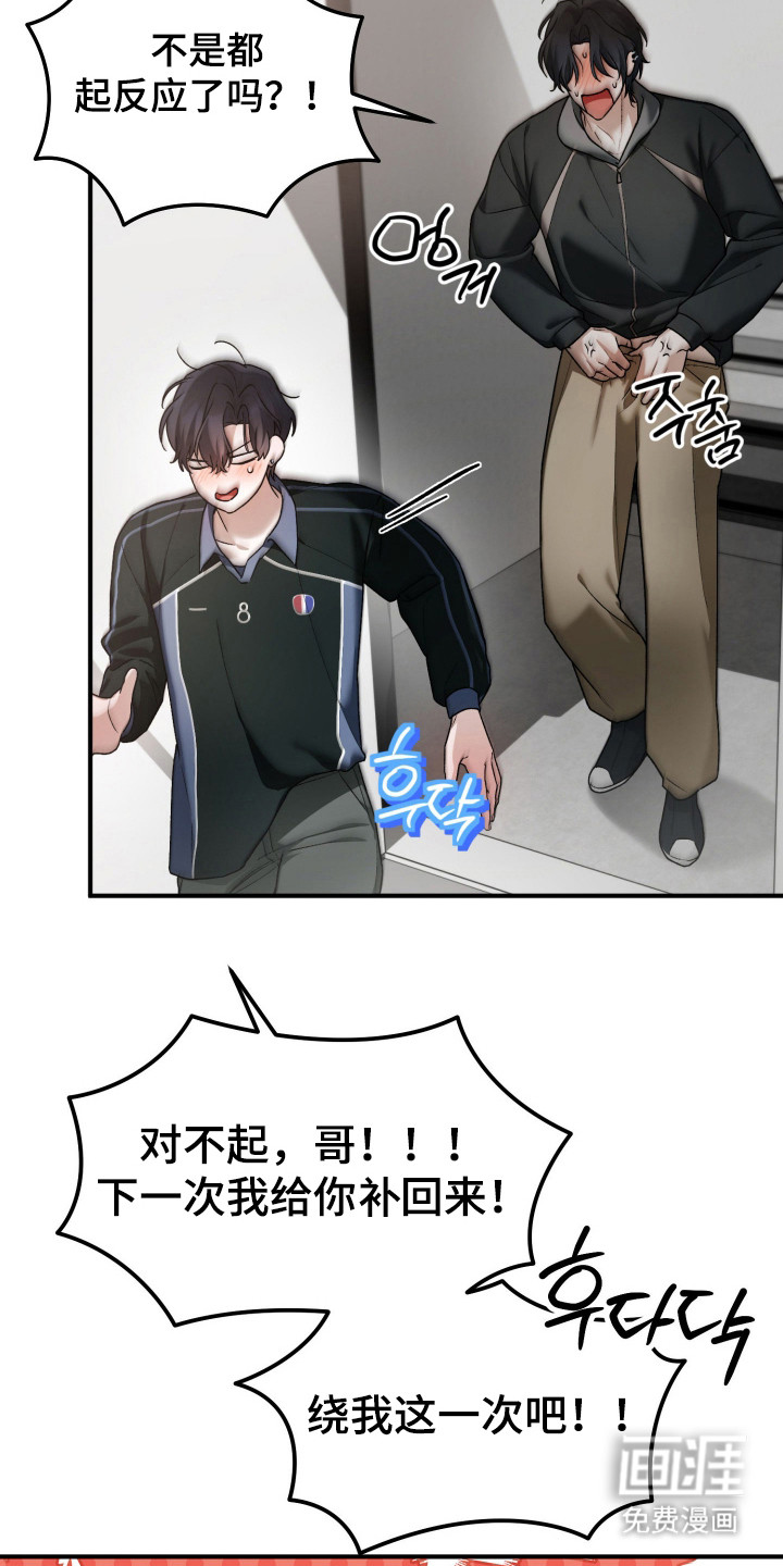订单背后的你漫画-图7