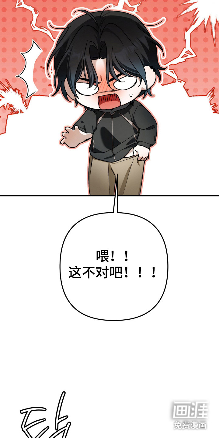 订单背后的你漫画-图8