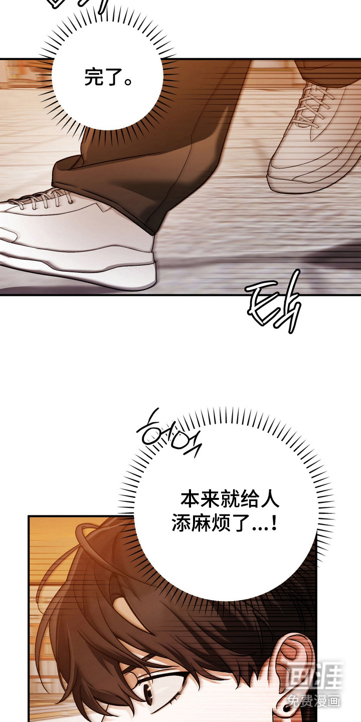 订单背后的你漫画-图9