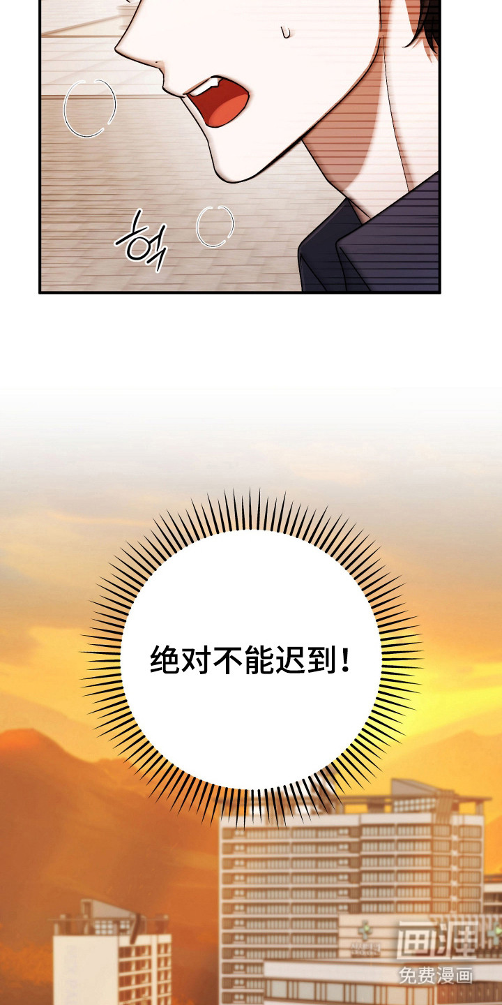 订单背后的你漫画-图10