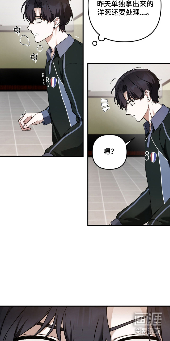 订单背后的你漫画-图14