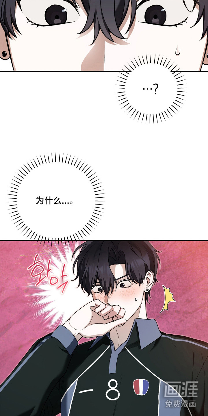 订单背后的你漫画-图15