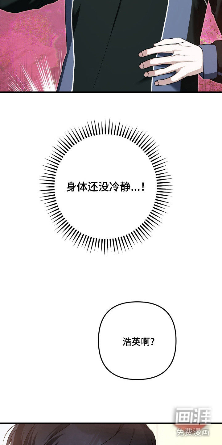 订单背后的你漫画-图16