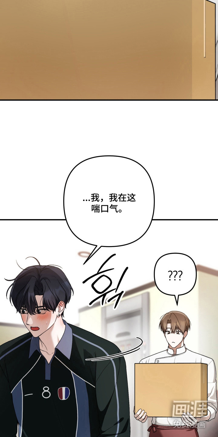 订单背后的你漫画-图18