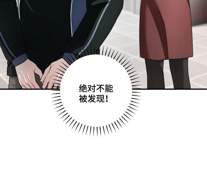订单背后的你漫画-图19