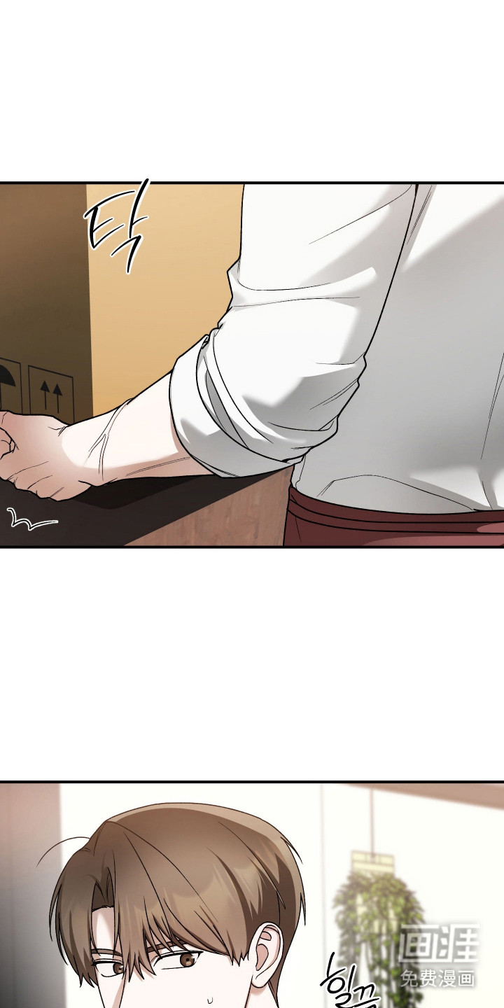 订单背后的你漫画-图0