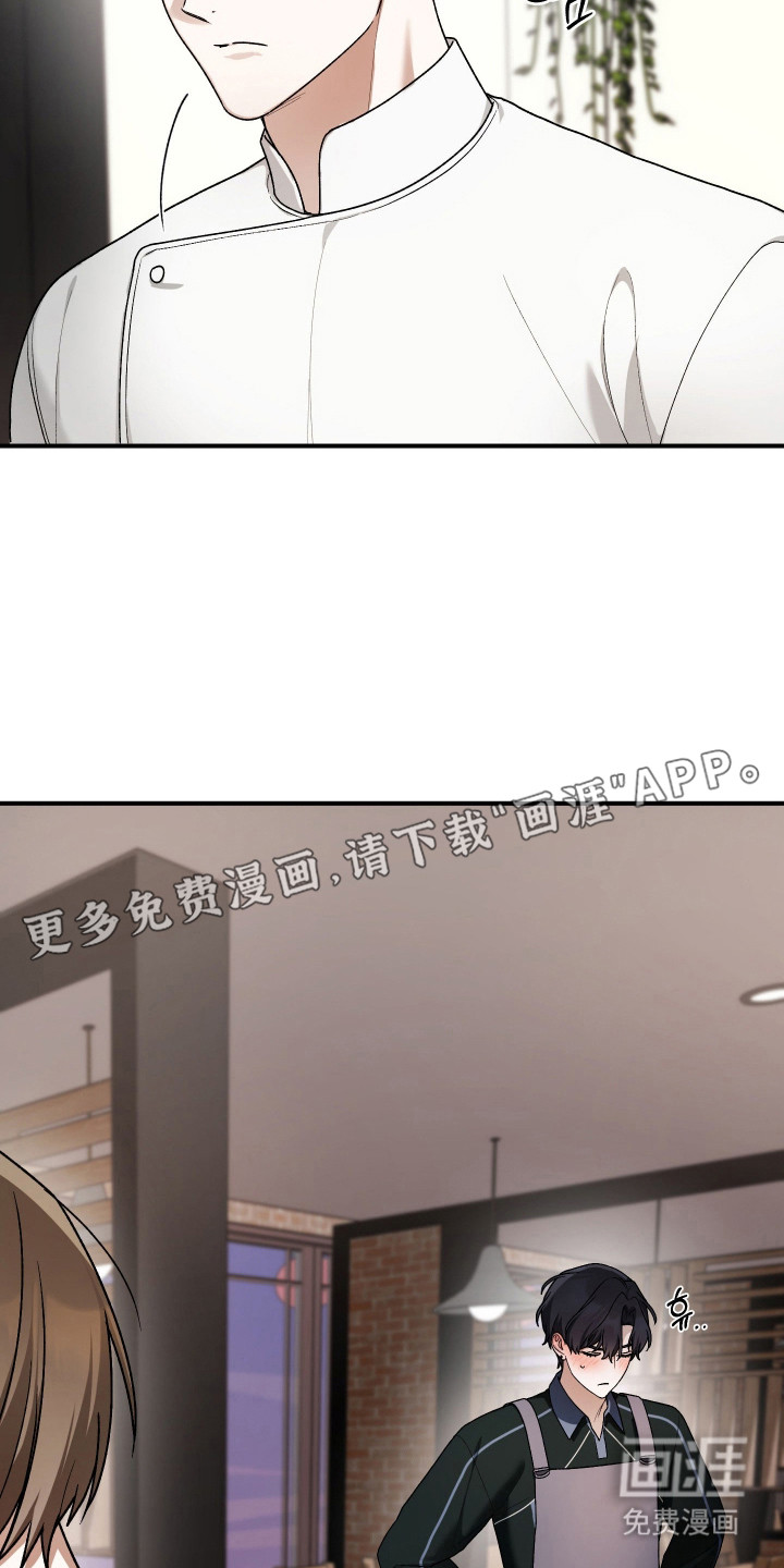 订单背后的你漫画-图1