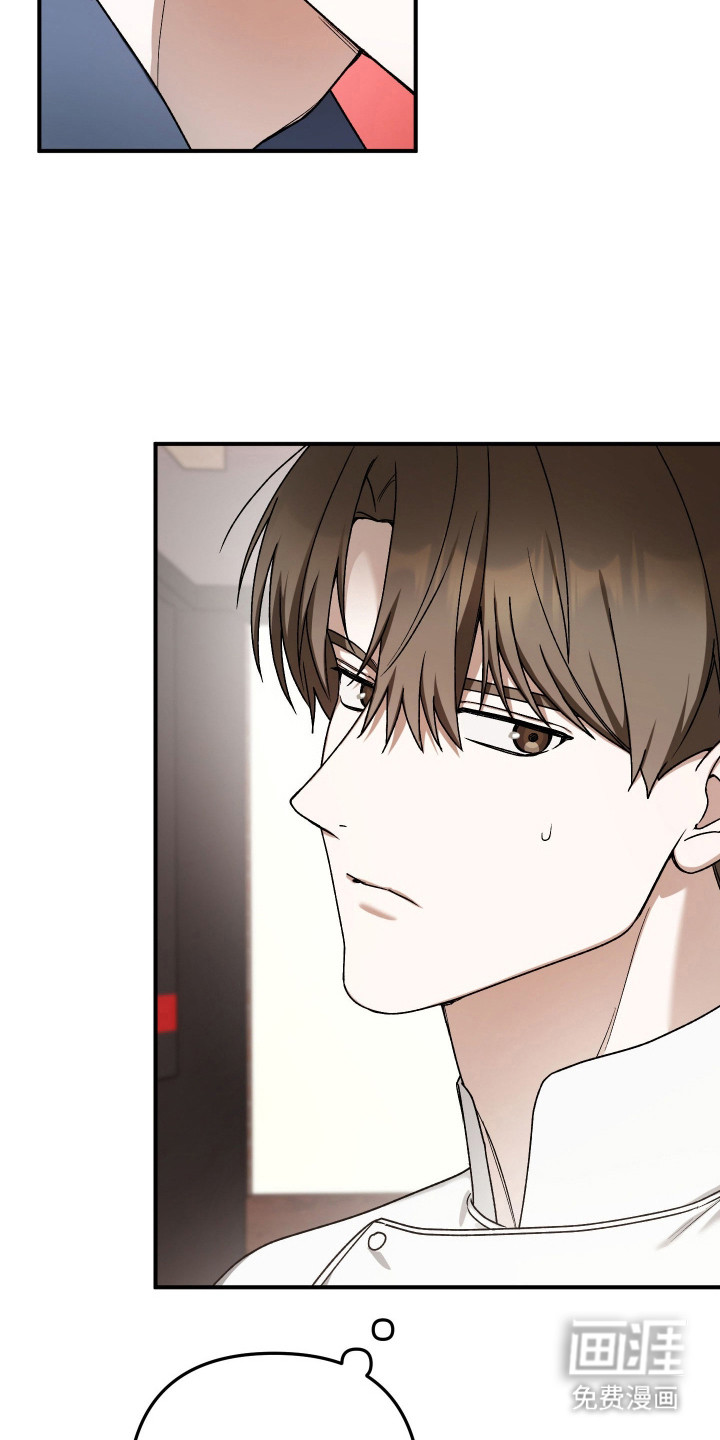 订单背后的你漫画-图3