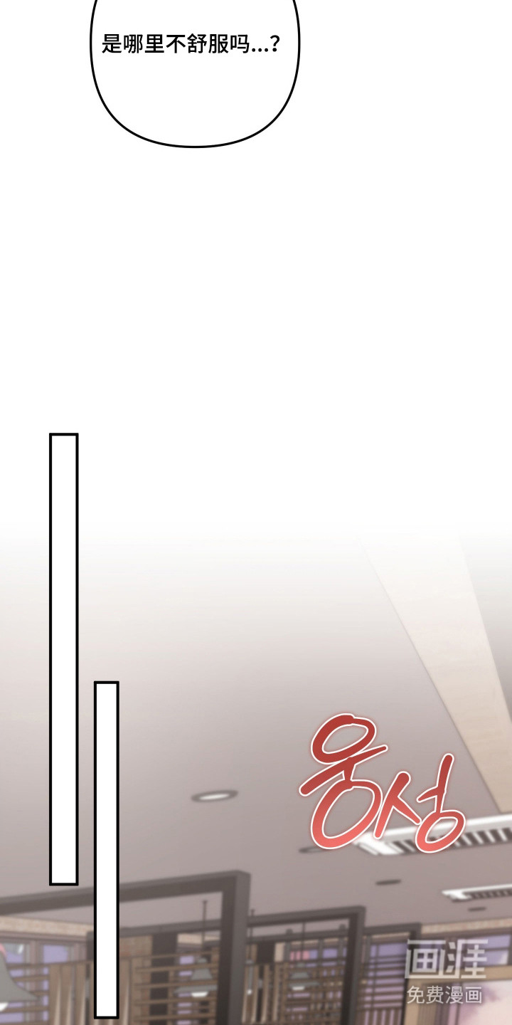 订单背后的你漫画-图4