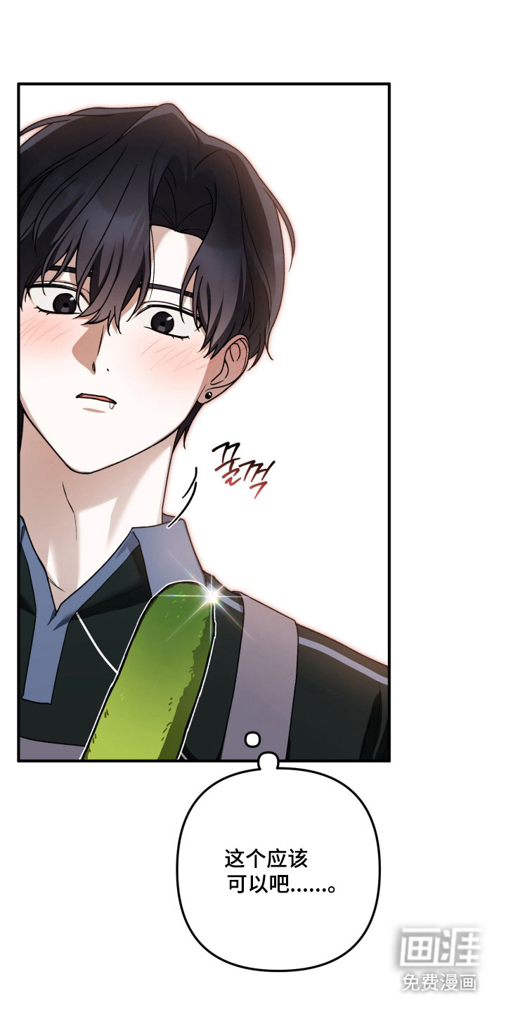 订单背后的你漫画-图8