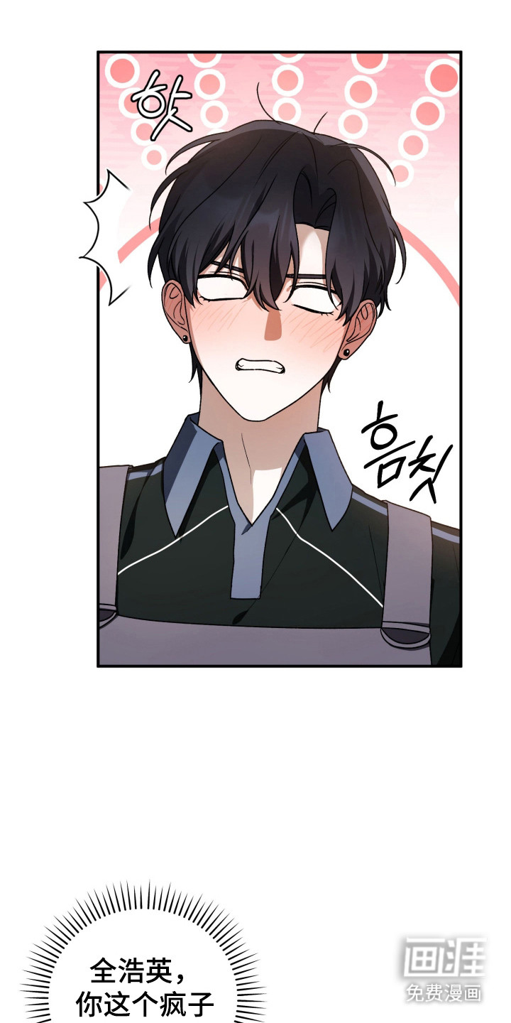 订单背后的你漫画-图9