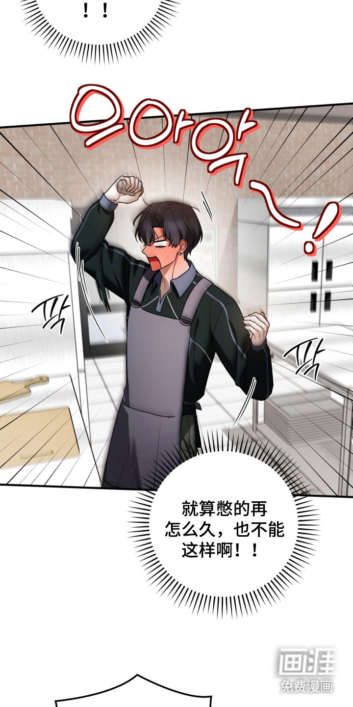 订单背后的你漫画-图10