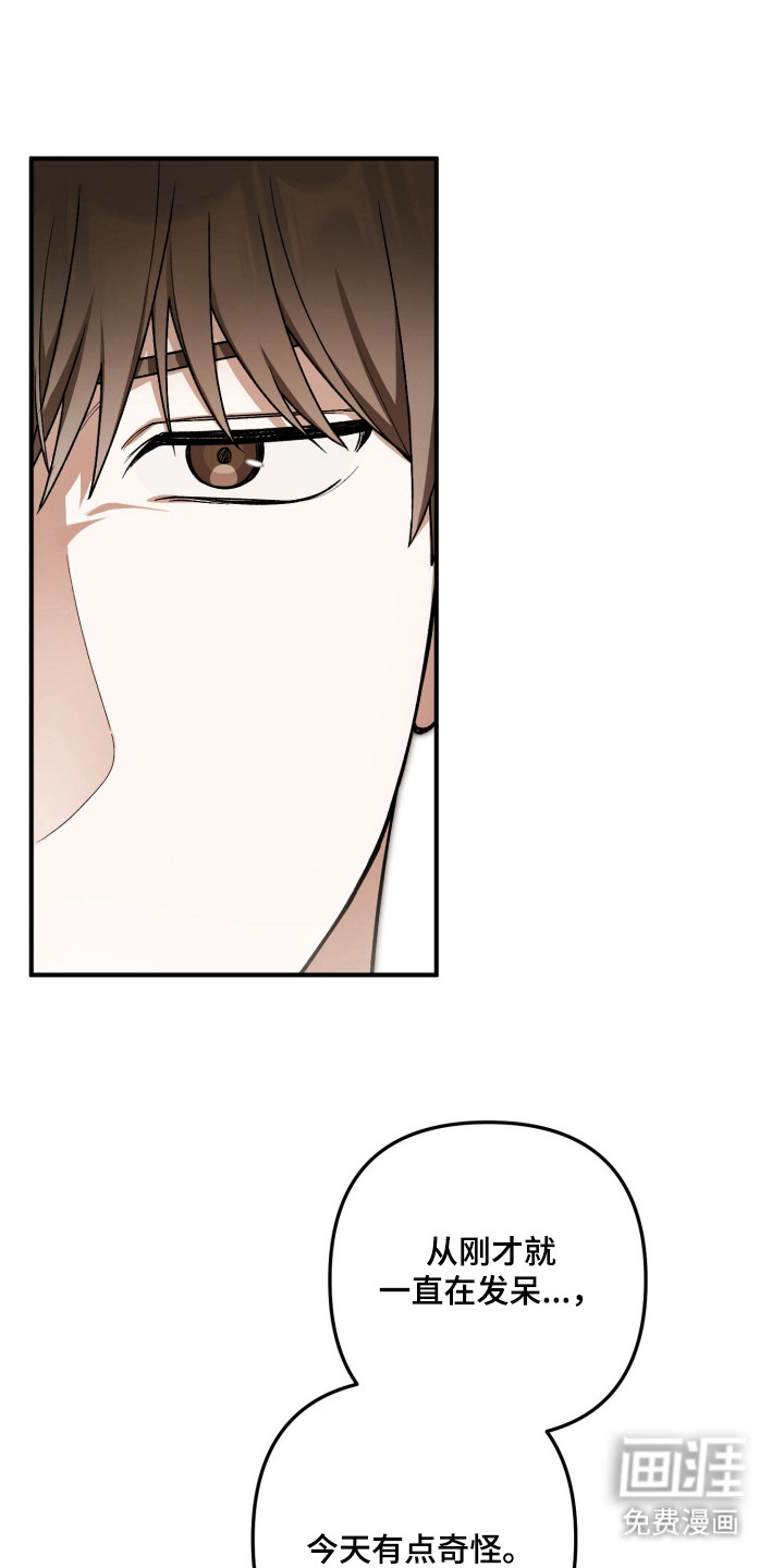 订单背后的你漫画-图13