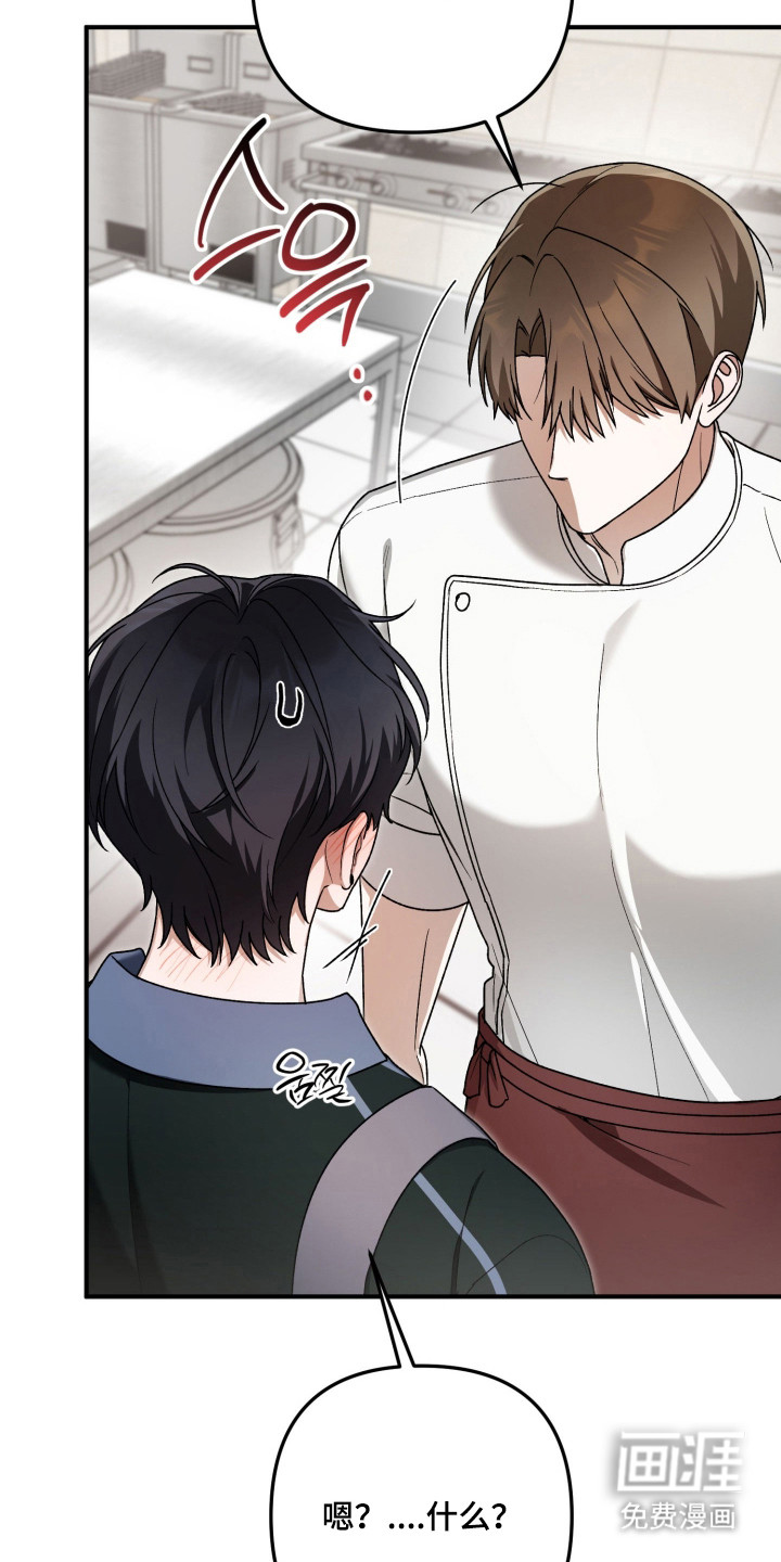 订单背后的你漫画-图14