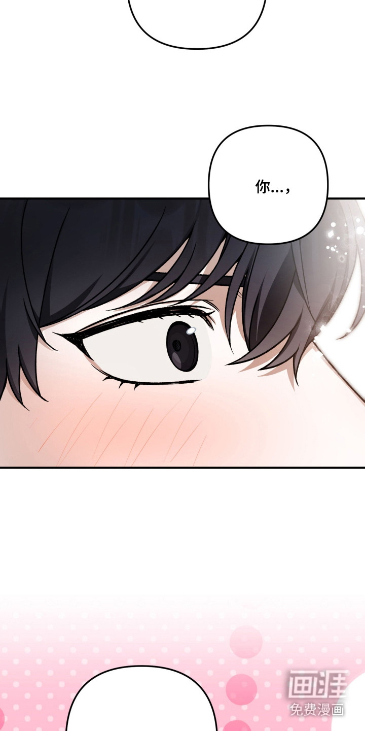 订单背后的你漫画-图15