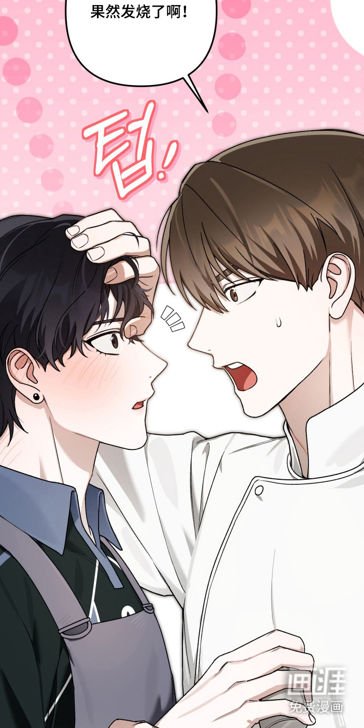 订单背后的你漫画-图16