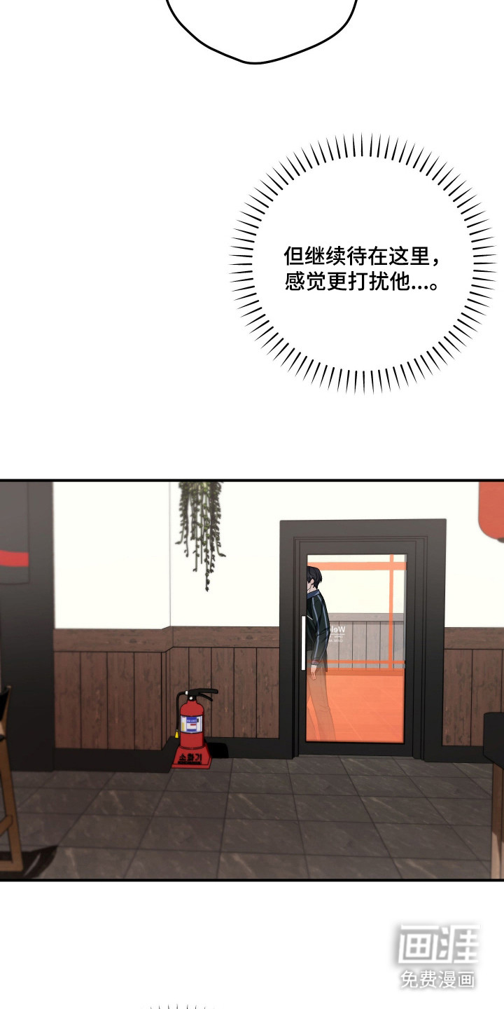 订单背后的你漫画-图21